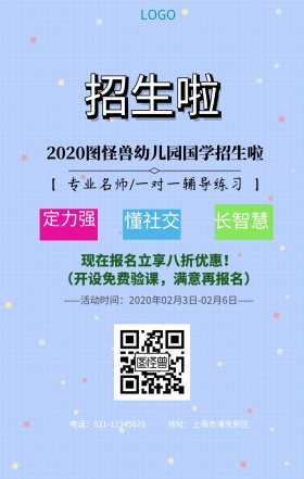 老子国学经典教育手机海报