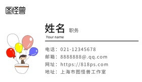 氢气球会员卡  名片 