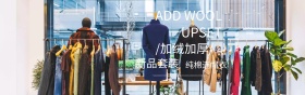 2017秋冬新款上新产品首页海报