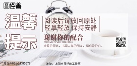 书店提示横版海报