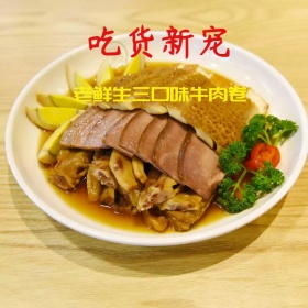美味牛肉卷创意大气活动促销淘宝主图