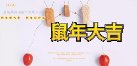 猪年大吉猪年大吉横向海报