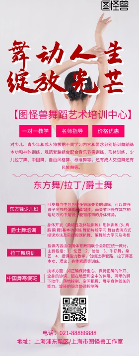 文化类招贴易拉宝