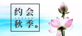店铺活动简约花店促销销banner
