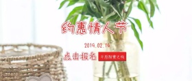 甜蜜情人节美食公众号封面
