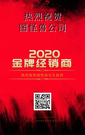 金牌经销商红色简约海报