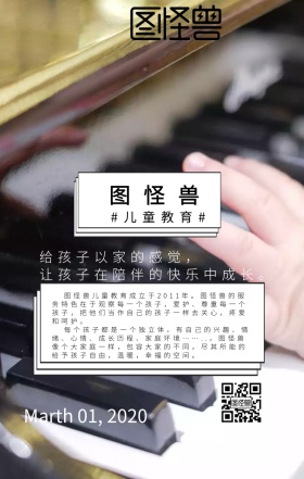 儿童教育白色简约日签