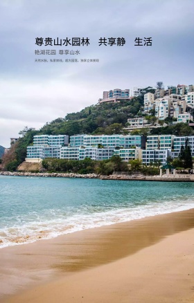 山水园林地产广告