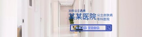 医院banner图图片
