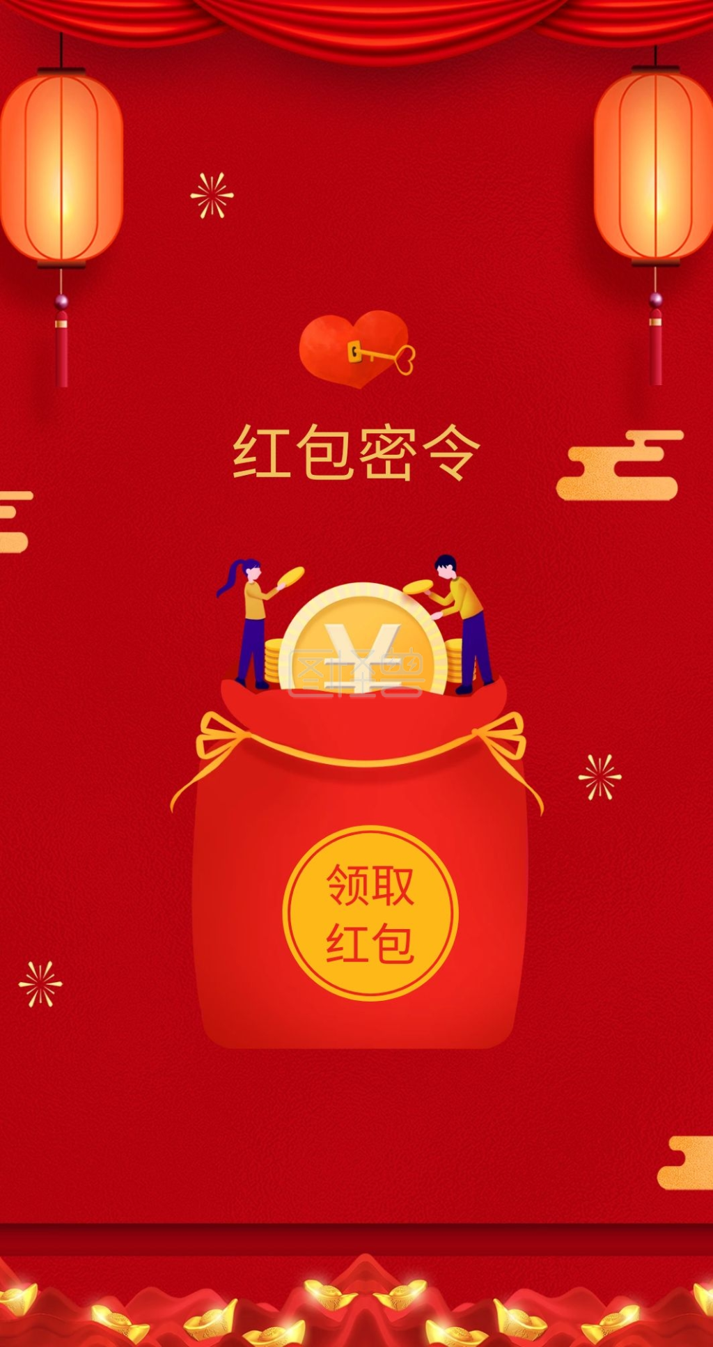 红包密令红包红色狂欢卡通促销主题红包