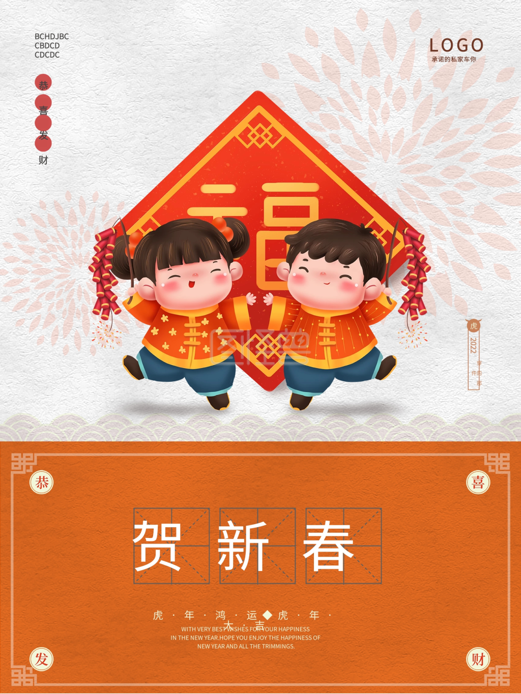 贺新春2021牛年中国风春节喜庆海报