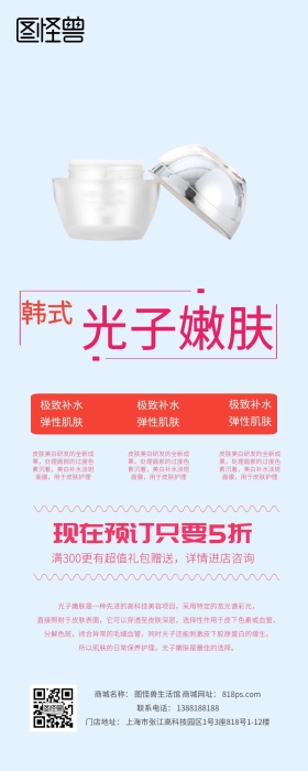 光子嫩肤