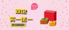 卡通双十二母婴狂欢banner图片