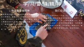 学雷锋电子奉献精神黑色科技手抄报