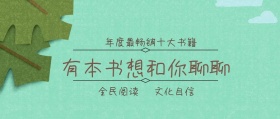 书籍排行榜公众号封面