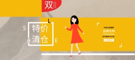 双11女装特惠几何移动端banner