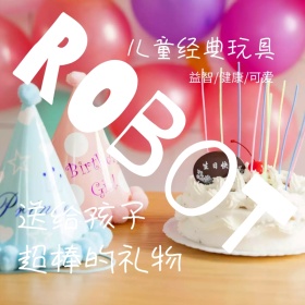清新卡通益智玩具教育儿童淘宝主图