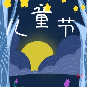 6.1儿童节棒棒糖公众号封面配图