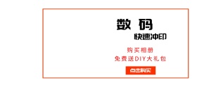 纪念册淘宝移动banner