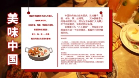 美味中国年红色创意卡通手抄报