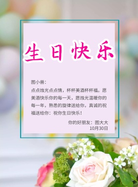 绿色树叶插画生日快乐贺卡邀请函海报模板
