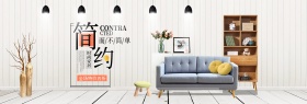 米色素雅文艺简约沙发书架花盆吊灯全场特价五折家装嘉年华淘宝电商 banner