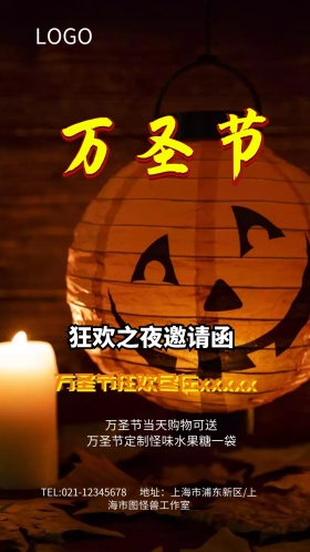 万圣节促销暗色系邀请函