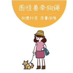 狗绳淘宝宠物主图直通车