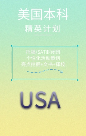 美国留学培训班自由女神蓝色简约手机海报