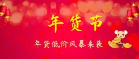 促销活动公众号封面 