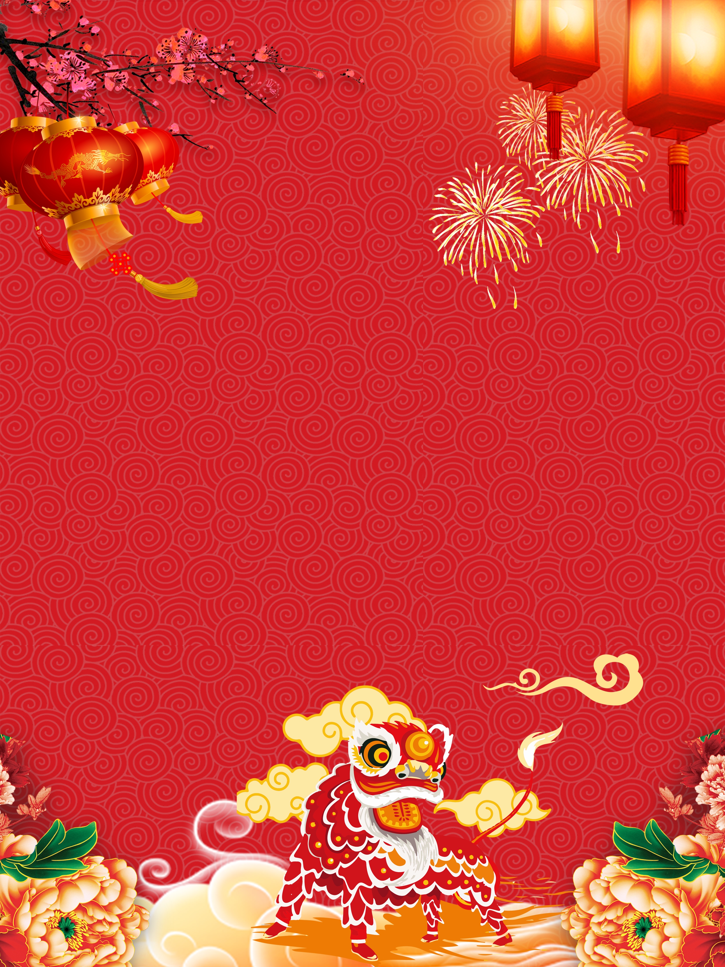 海报元旦