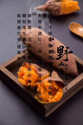 野山堂红包微盟微场景产品介绍图