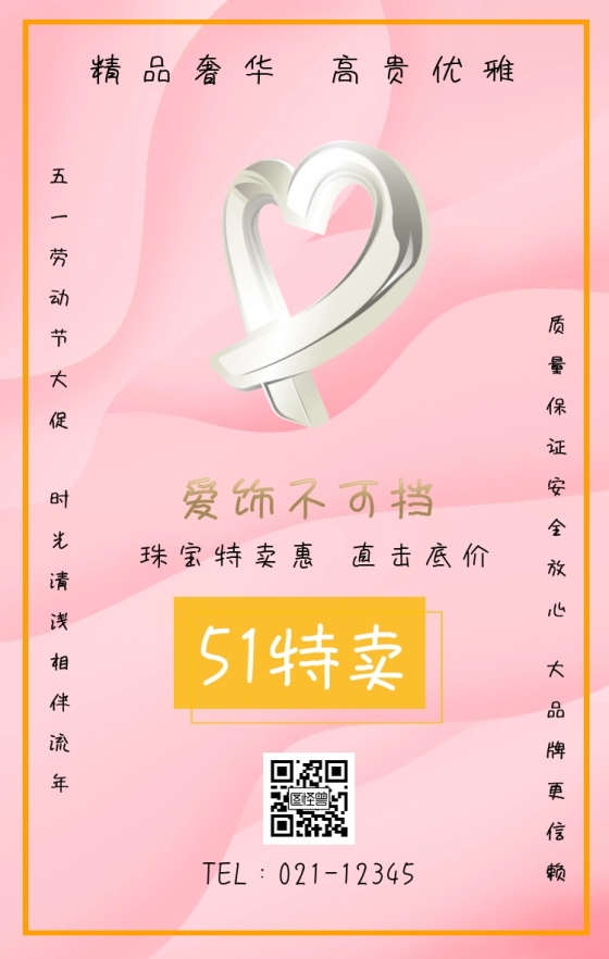 五一劳动节珠宝首饰促销-简约现代风