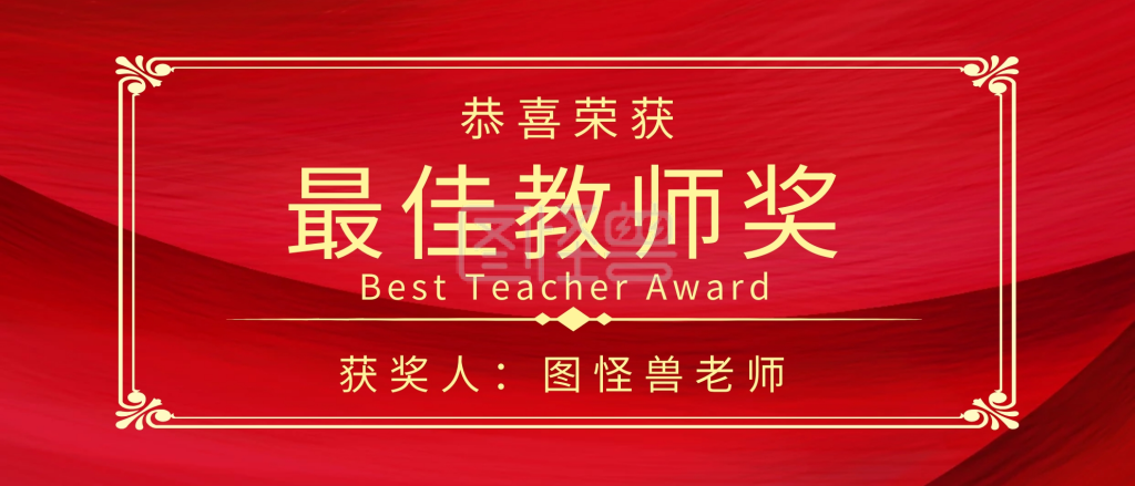 表彰获奖人员颁奖kt板