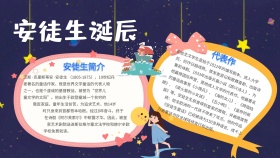 蓝色卡通安徒生诞辰手抄报