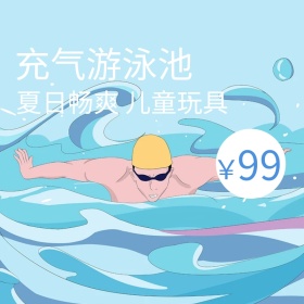 充气游泳池户外主图直通车