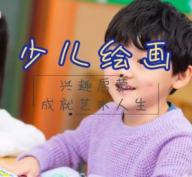 少儿绘画朋友圈封面模板