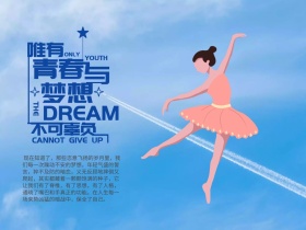 梦想公众号横版配图