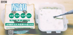 水果酸奶海报