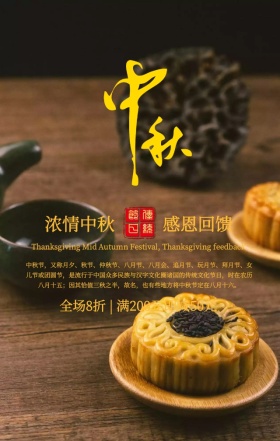 红色月亮梅花灯笼月饼中秋节促销手机海报
