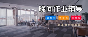 黑板书本阶梯晚间辅导班公众号封面