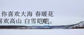 我喜欢高山公众号封面