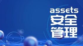 资产安全管理公众号封面