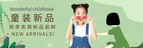 童装卡通简约换季特卖淘宝海报模板