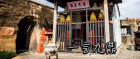 一言九鼎海报