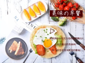 美味早餐褐色摄影简约公众号封面