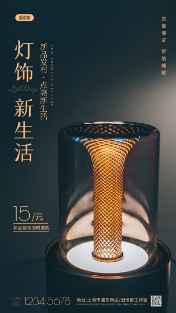 灯具促销海报-灯海报图-图怪兽
