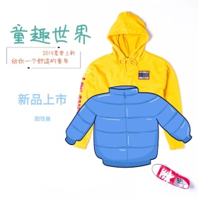 可爱萌萌哒舒适纯棉童装新款主图
