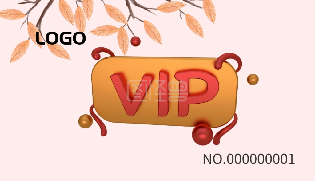 粉色可爱会员贵宾卡