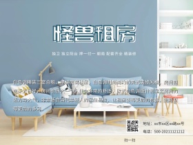 房屋租赁公众号配图